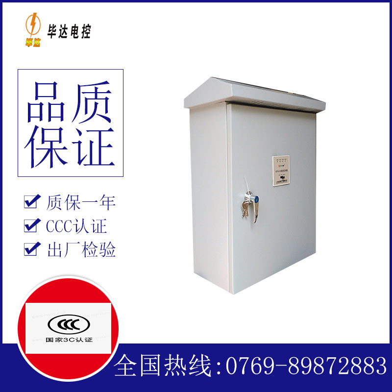 袁州排污泵控制箱